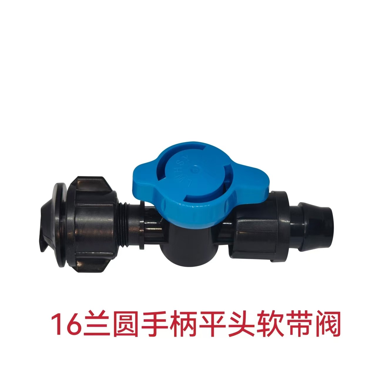软带锁母旁通阀