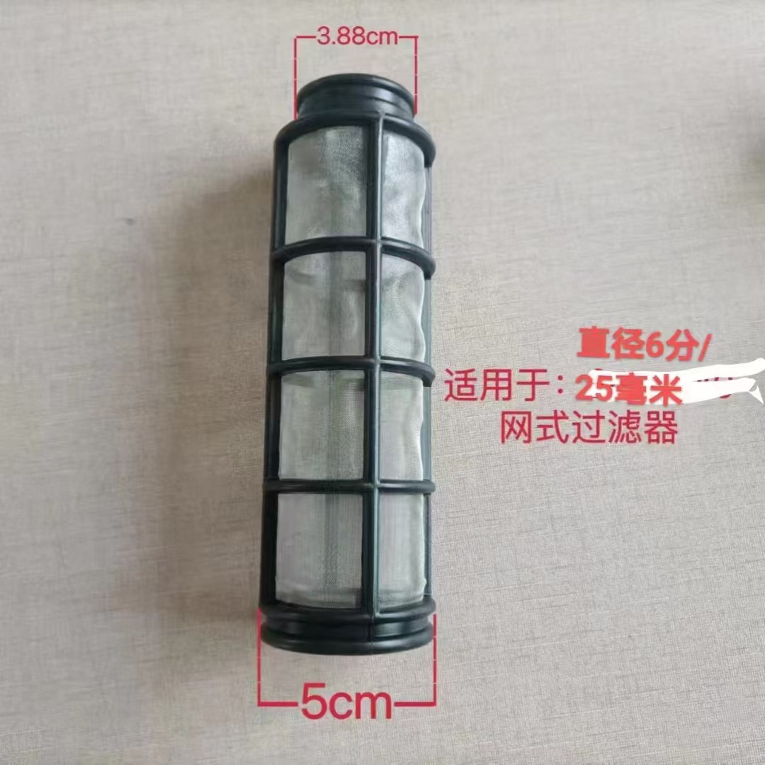 25mm塑料网式过滤器
